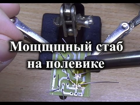 Simple, powerful adjustable voltage regulator