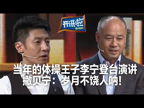 The former prince of gymnastics and a generation of athletes are really old! | The Voice