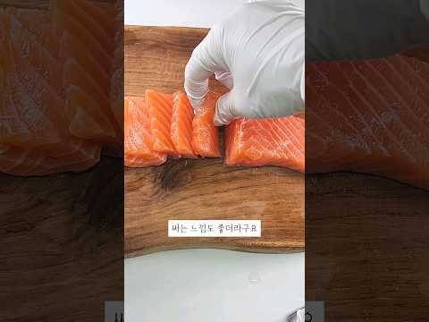 초간단 연어 숙성