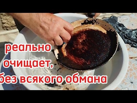 Сковородка реально чистая и никакого обмана.