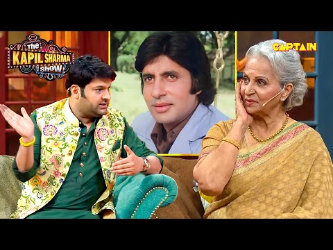 जब वहीदा रहमान ने मारा था अमिताभ बच्चन के गाल पर जोर से तमाचा | The Kapil Sharma Show S2 | Comedy