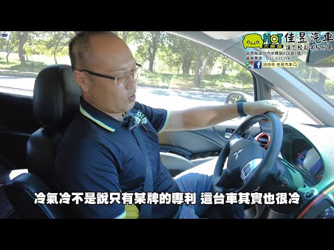 各位是不是對三菱的車還停留在超級吃油的印象中呢?三菱COLTPLUS在台組裝販售 打破了大家覺得吃油的印象 經多次實測 平均油耗大約在市區11~13/L 高速15~17/L 2014 COLTPLUS