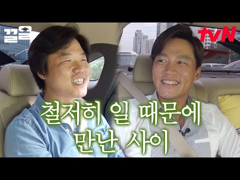이서진 X 나영석 티키타카 美쳤다ㅋㅋㅋ 철저히 비즈니스 관계인 두 사람 | 현장토크쇼택시