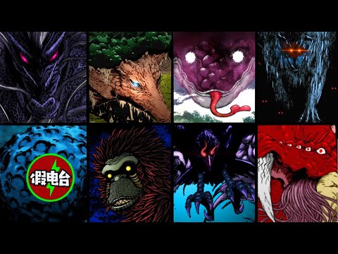 八王全解析！ 戰力崩壞的最強怪獸天團