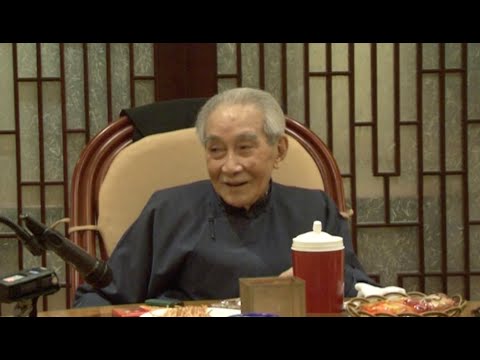 黃帝內經 繁體字幕版-13 ＃南懷瑾先生 ＃太湖大學堂