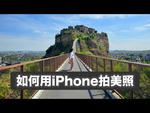 Sub✔️5 iPhone Travel Photo Tips!