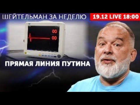 Путин уже на проводе. Лихие 90 ярдов. Лебединая песня Витькова. Джонсон облаял Арахамию. Знаки Наки