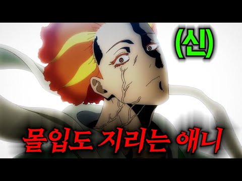 🔥역대급 작화 지리는 스토리🔥 낙원인 줄 알았던 그 섬은, 사실 지옥이었다... 지루할 틈 없는 미친 액션 애니 지옥락 1기(애니리뷰)(몰아보기)