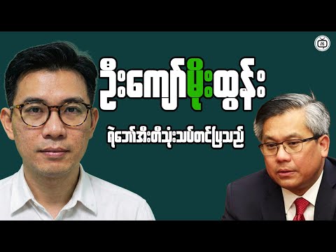 Myanmar's Productivity Gains Are Reshaping the Region's Economy