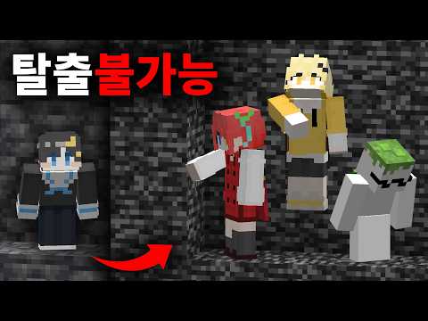 Trap all your friends in bedrock lol