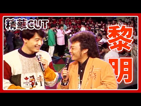 【精華CUT】菲哥與黎明互相欣賞 享譽國際的健康偶像！｜龍兄虎弟