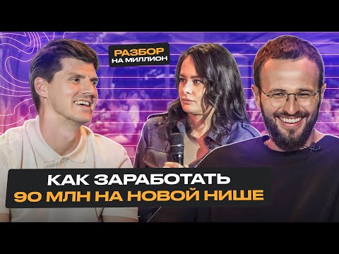 Как увеличить ДОХОД в 10 РАЗ? / Воплощаем МЕЧТЫ в реальность!