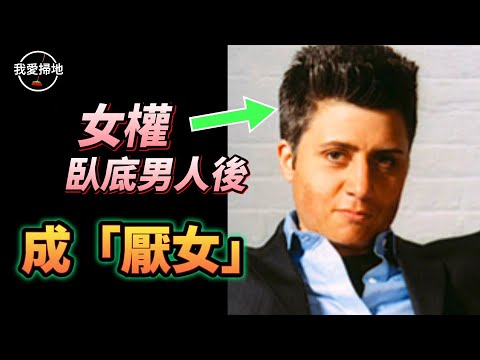 她為證明男性特權假扮男人後、信念崩塌！