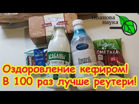 NO STARTERS OR INULIN: Transform ordinary kefir into a super-healthy yogurt! Kefir for a healthy ...