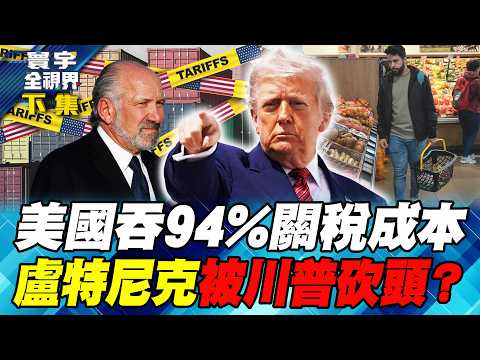 The turmoil in the Strait of Hormuz is backfiring on the US economy. Fang Enge frankly admits