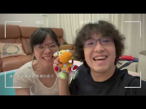 謝謝你的誕生 寶貝每個出養童