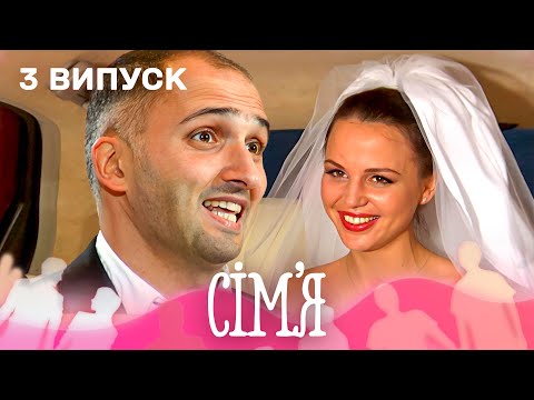 🤯💥 Керівник і секретарка одружились наосліп! Чи вдасться їм побудувати родину? | Сім'я — 2 випуск