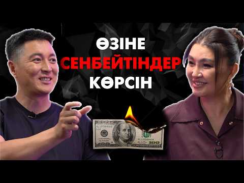 Өміріңді өзгертетін әдет | Еркектің ең қымбат нәрсесі | #подкаст