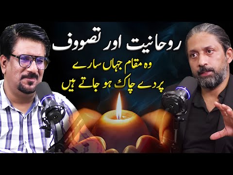 Tasawuf aur Rohaniat Mai Kya Farq Hai | Yasir Janjua Podcast With Xaryab Hashmi