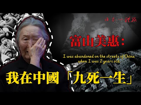 Tomiyama mie:My adoptive mother tried to send me away three times…  | Japanese Heart Experience #012