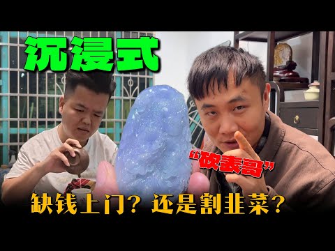 表哥上门喝杯茶就能赚20万，是年底缺钱要变现，还是割老五韭菜？老五带你们一探究竟！【钻石林老五】