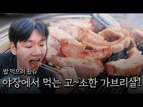 Delicious grilled Gabrisal at the market!