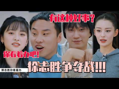 【SUB】说出去谁敢信?徐志胜在桃花坞被三个人疯抢!结果惨遭10分钟9个反转!也就志胜这么爆笑了!#五十公里桃花坞s4 #单依纯 #周深 #王鹤棣 #dylanwang #桃花坞 #慢生活 #综艺