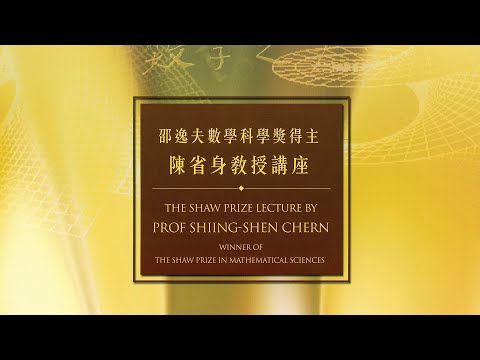 The Shaw Prize Lecture in Mathematical Sciences 2004