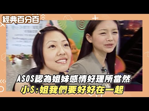 [Classic 100%] ASOS believes that a good sisterly bond is only natural. Little S: Sister, we shou...