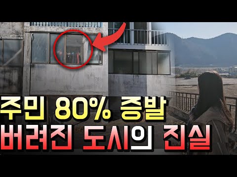 The Rural Disaster: Zero Transactions in 40 Years... Why a Once-Prosperous Village Erupted