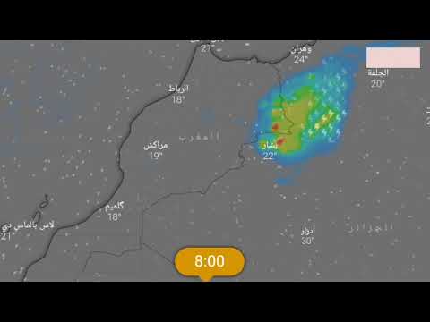 حالة الطقس بالمغرب غدا السبت 14 شتنبر 2024 - أمطار رعدية و رياح عاصفية مرتقبة بالمغرب