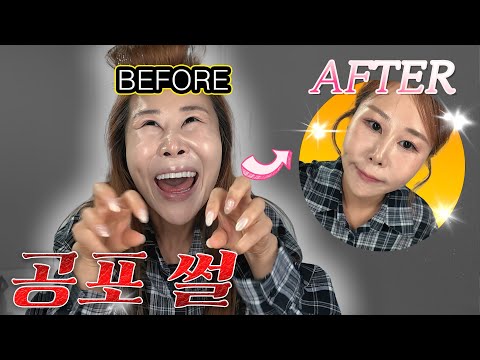 I'm sharing my daily makeup while telling you about the most terrifying stories I've experienced.