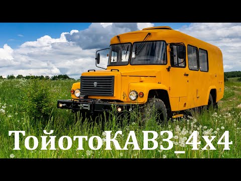 Крутой автодом КАВЗ 4х4 с мотором и кпп Toyota HINO