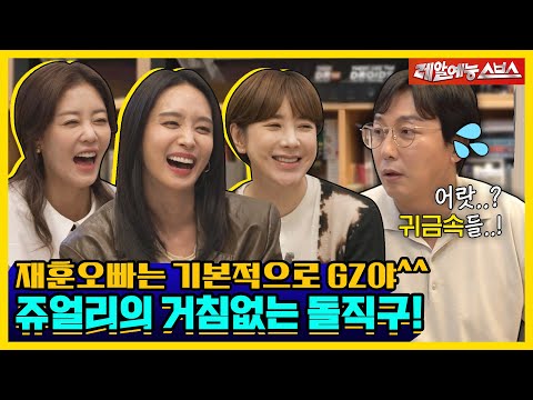 Jaehoon is basically GZ. Jewelry is up to catch up!💎✨ [Dolsing Fourmen|220920 SBS]