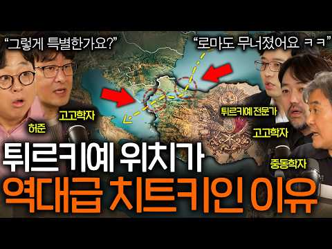 The Ottoman Empire, which destroyed the glorious Rome in one fell swoop (this can't stand it...)ㅣ...