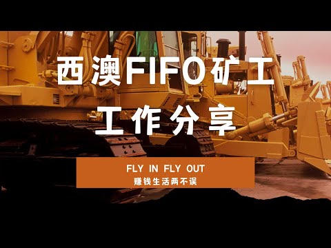 How to find a FIFO job in Australia #FIFO