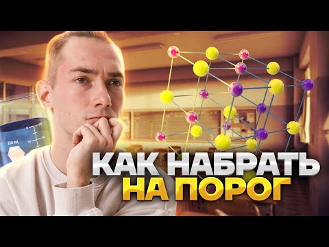 Как сдать ОГЭ по химии, ЕСЛИ НЕ ГОТОВИЛСЯ | Решаем вариант на порог | Химия ОГЭ 2025 | Умскул
