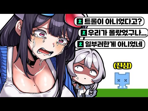 하우카우는 트롤이 아니었습니다