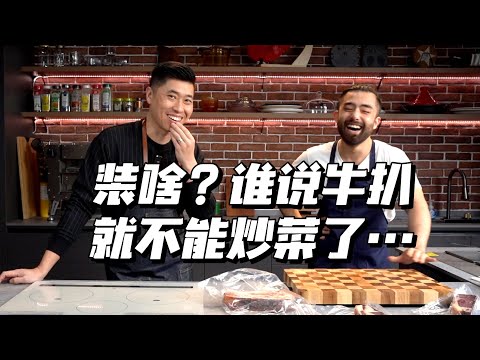 用过期食材做饭，意外好吃