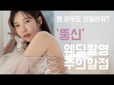 Protips for chubby brides on wedding photo shoots!? Do THIS for photogenic shots I DumA wedding