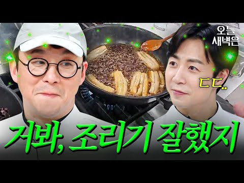 민물장어도 가능한 최강록 필살기 갈치 탕탕 조림｜냉장고를 부탁해｜JTBC 250316 방송