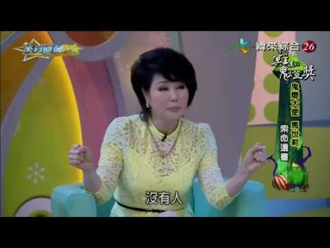 來自星星的事20170403- 來自冥王星的鬼燈獎：【鬼魂制霸！人類踏進骷髏島，只有死路一條！！】