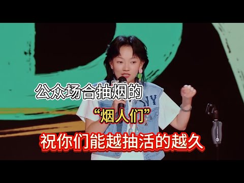 Zhu Daqiang scolded public smokers without curses, reading it was super satisfying!