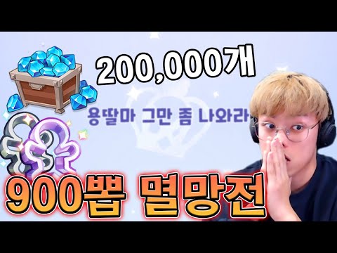 영혼을 끌어모아서 뽑기에 올인할게요 :: 쿠키런킹덤