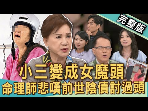 【新聞挖挖哇】李月桂殺人案，小三變成女魔頭？命理師悲嘆前世業障討債討過頭！破壞家庭滾水燙元配「90％燒燙傷」奪命！扭曲的愛造就人間煉獄？20250729｜來賓：周映君、呂文婉、狄志為、林萃芬、黃宥嘉