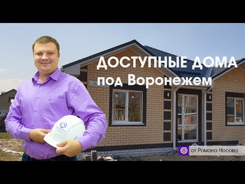 Новые дома по цене 2-комнатной квартиры