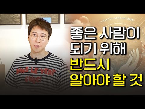 부와 관계, 행복 모든 걸 다 가진 사람의 특징