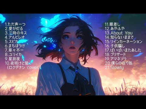 【 ロクデナシ 】 21曲 メドレー
