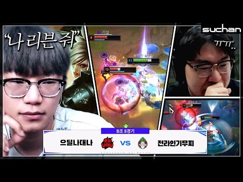 한판만 지면 떨어지는 상황에 나온 전수찬의 리븐 그리고 김봉준의 눈물..