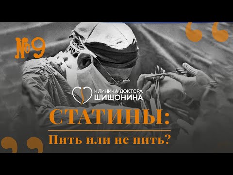 Статины: пить или не пить? Отвечает ведущий кардиолог страны в выпуске «Хорошей медицины» ❤️